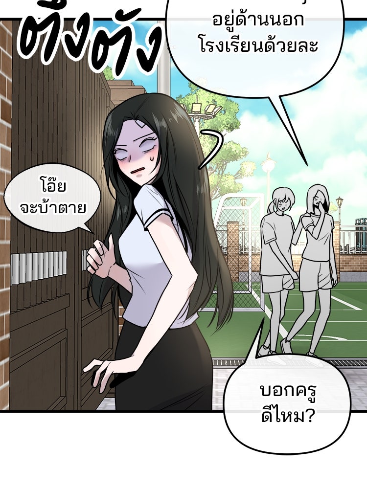 ทวงคืนชานบี - หน้า 33