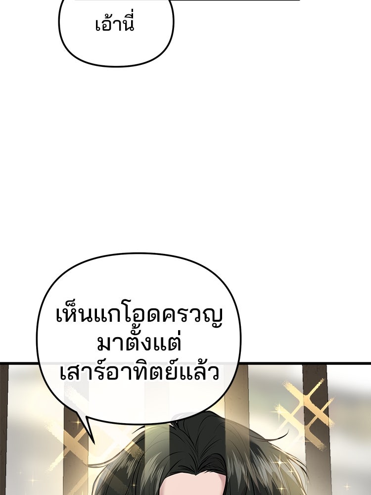 ทวงคืนชานบี - หน้า 35