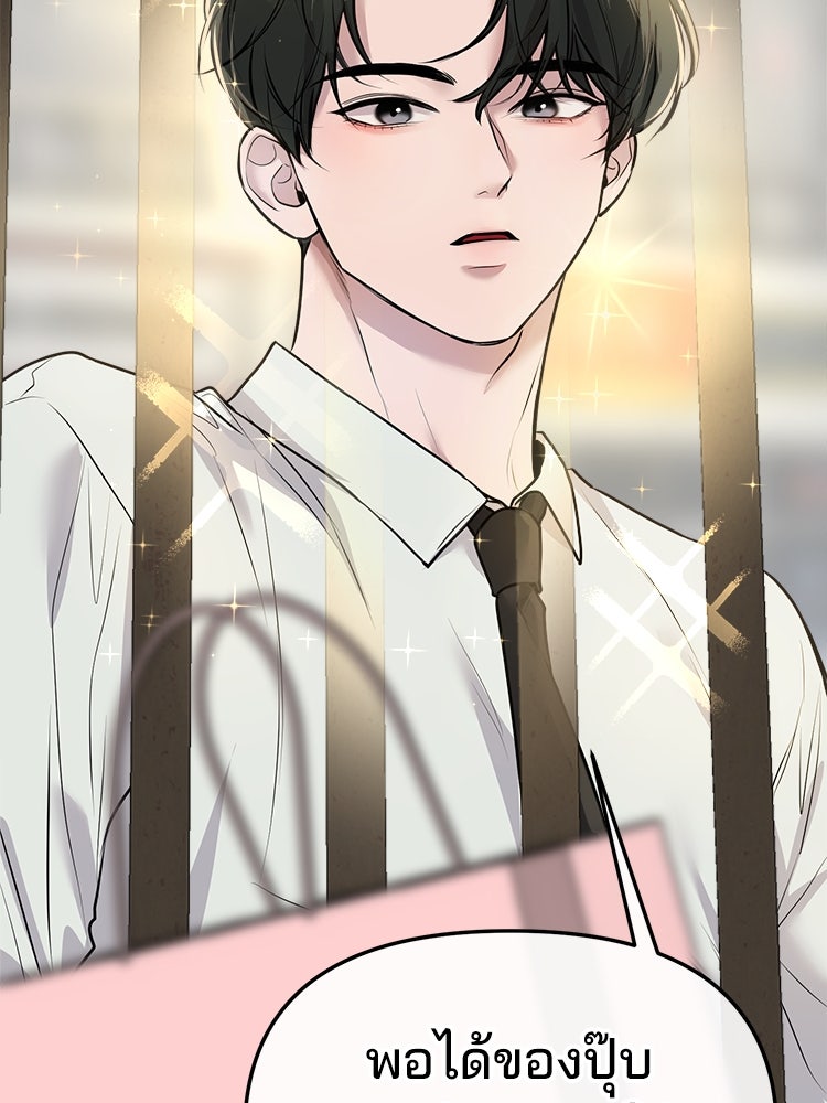 ทวงคืนชานบี - หน้า 36