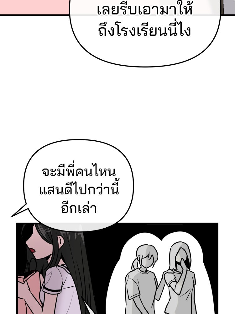 ทวงคืนชานบี - หน้า 37