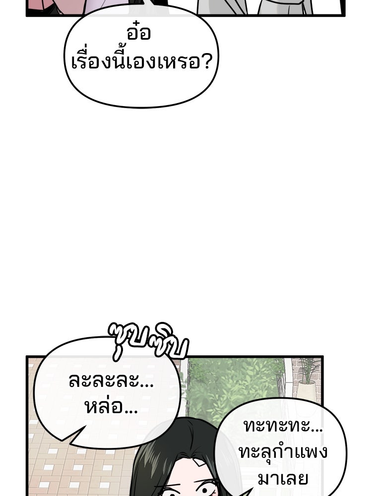 ทวงคืนชานบี - หน้า 38