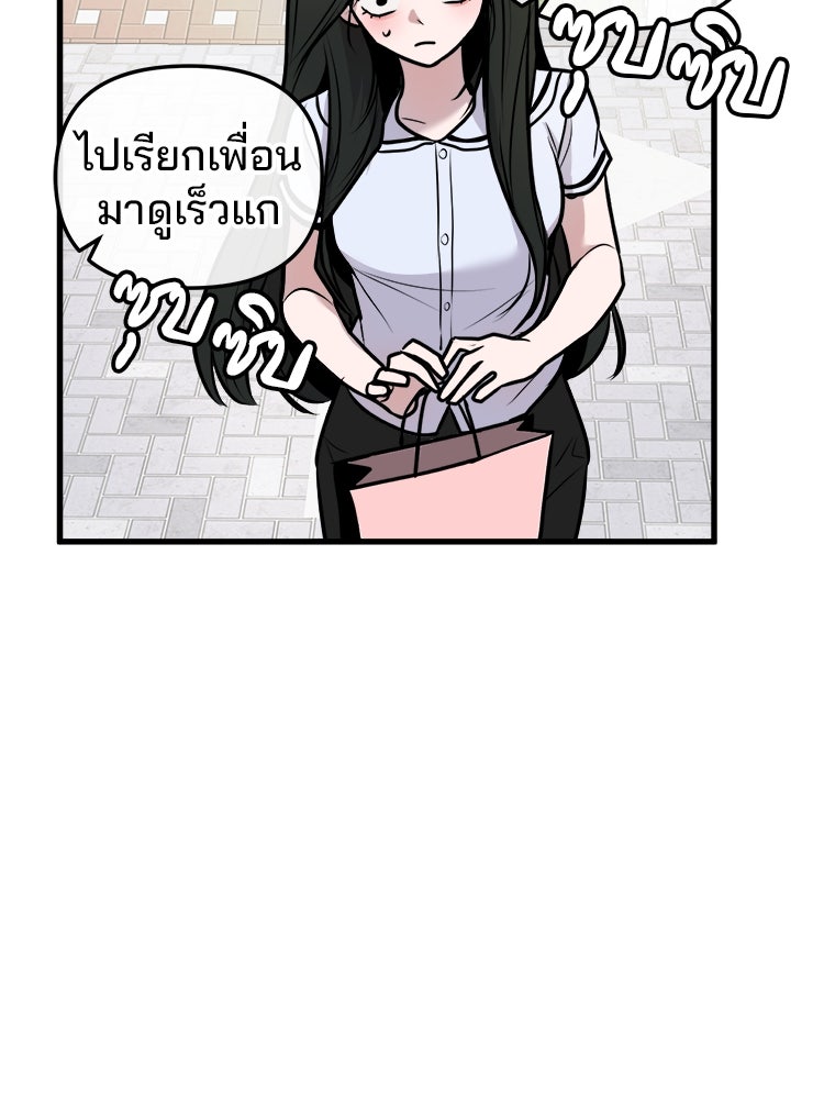 ทวงคืนชานบี - หน้า 39