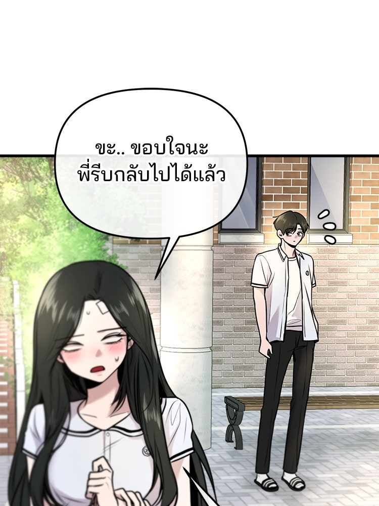 ทวงคืนชานบี - หน้า 40