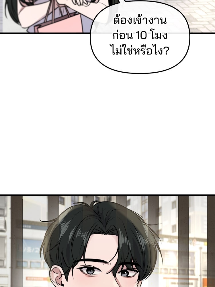 ทวงคืนชานบี - หน้า 41