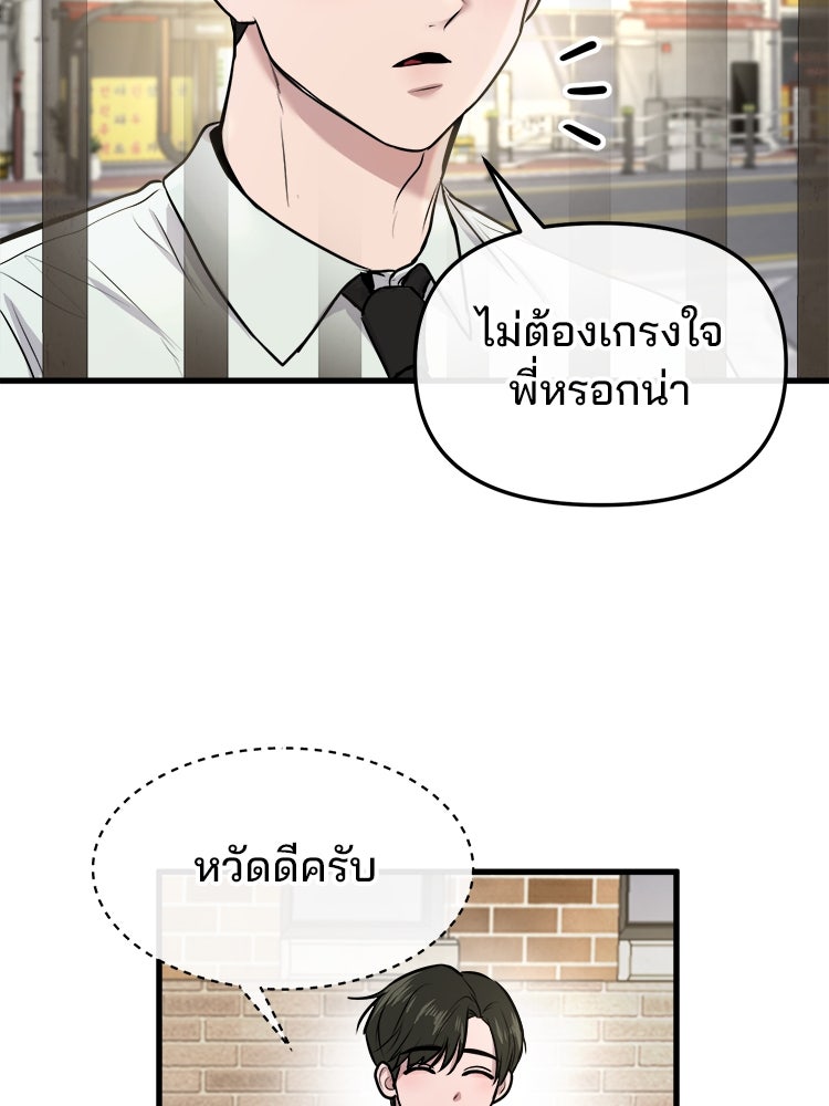 ทวงคืนชานบี - หน้า 42