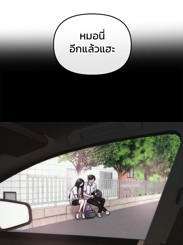 ทวงคืนชานบี - หน้า 45