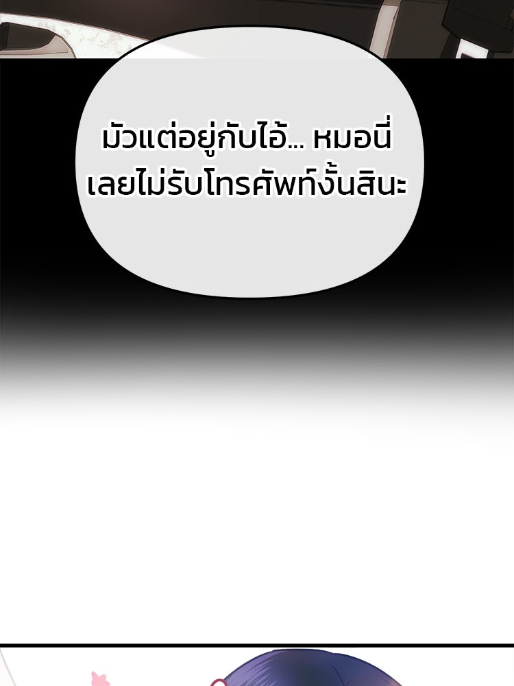 ทวงคืนชานบี - หน้า 46