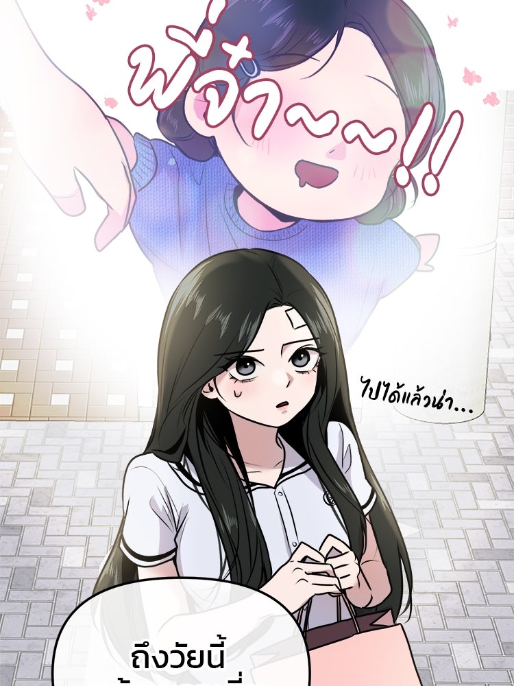 ทวงคืนชานบี - หน้า 47