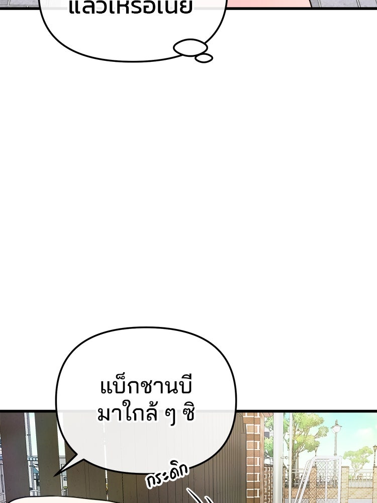 ทวงคืนชานบี - หน้า 48
