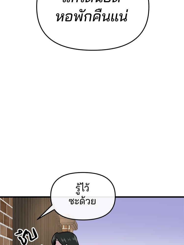 ทวงคืนชานบี - หน้า 51