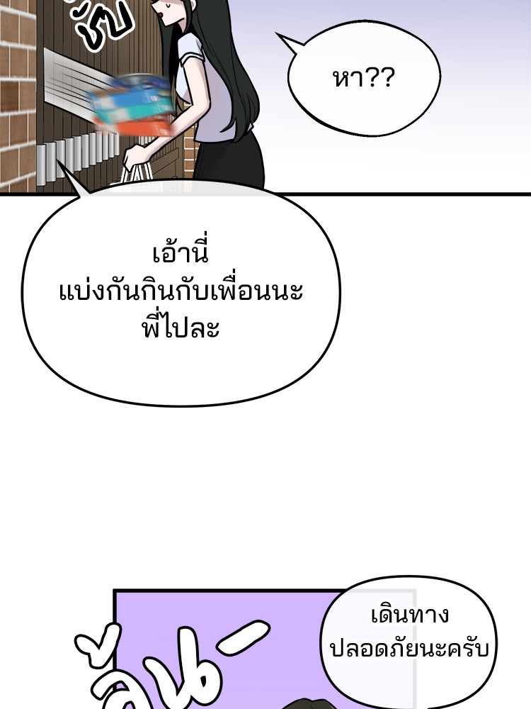ทวงคืนชานบี - หน้า 52