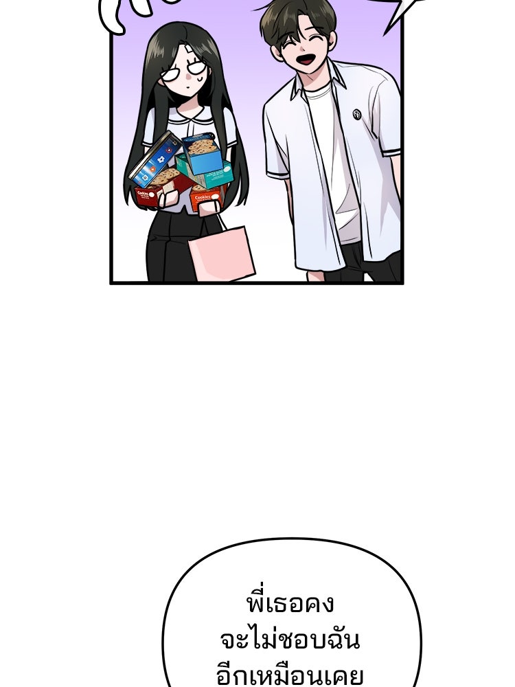 ทวงคืนชานบี - หน้า 53