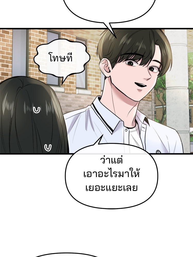 ทวงคืนชานบี - หน้า 54
