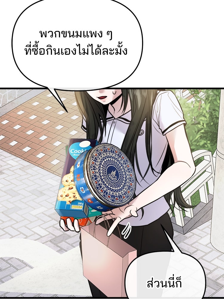 ทวงคืนชานบี - หน้า 55