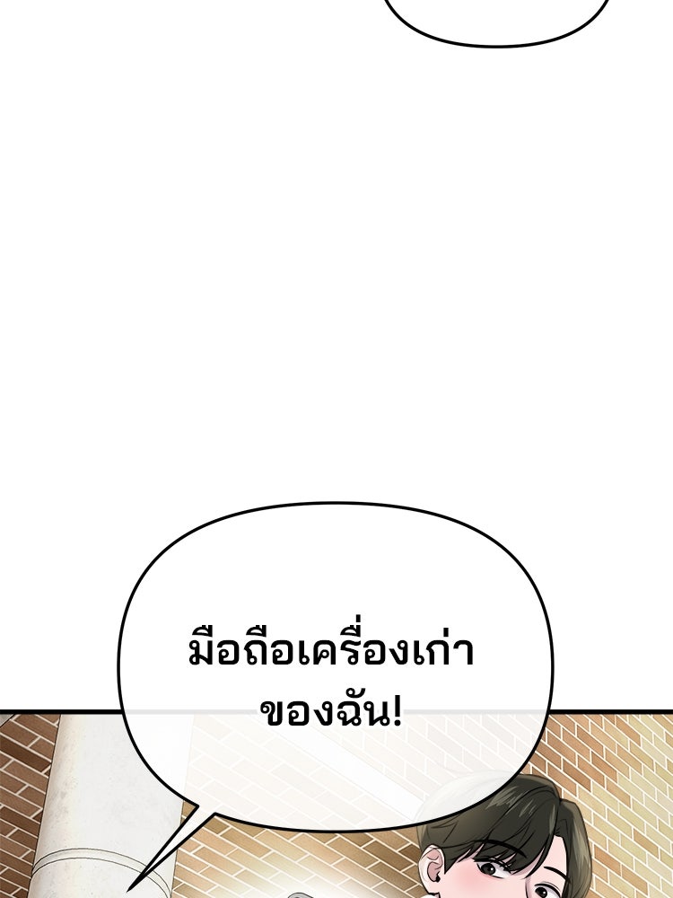 ทวงคืนชานบี - หน้า 56