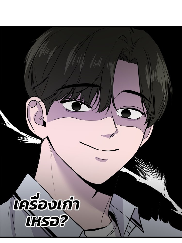 ทวงคืนชานบี - หน้า 59