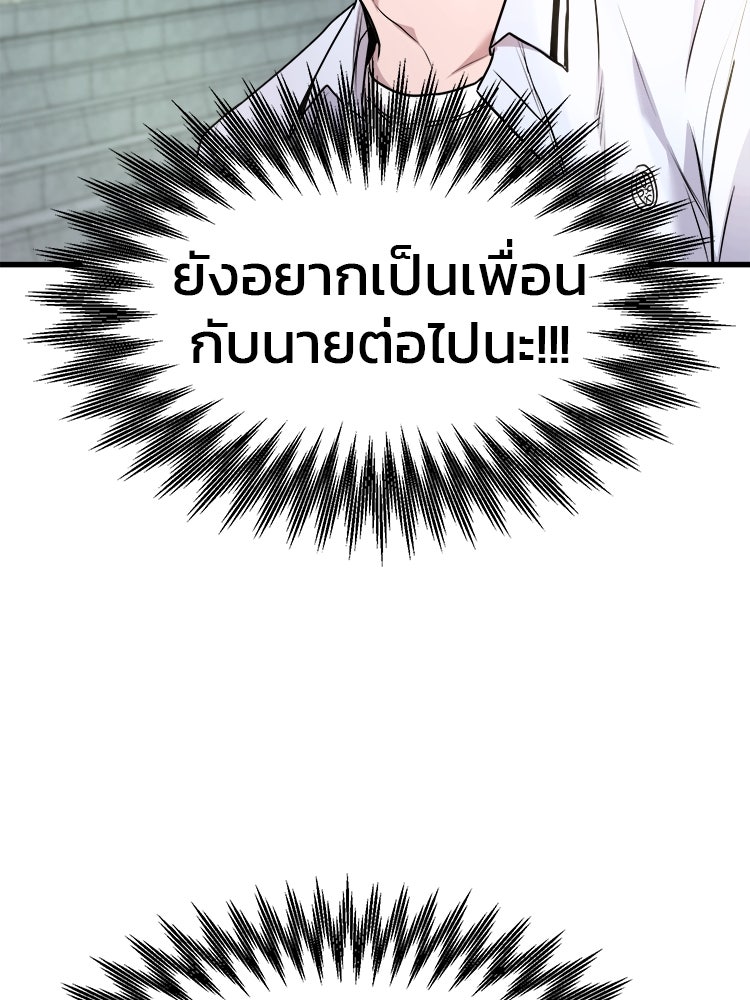 ทวงคืนชานบี - หน้า 6