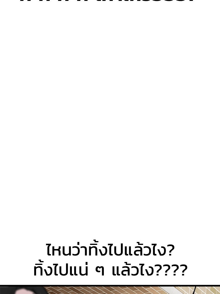 ทวงคืนชานบี - หน้า 62