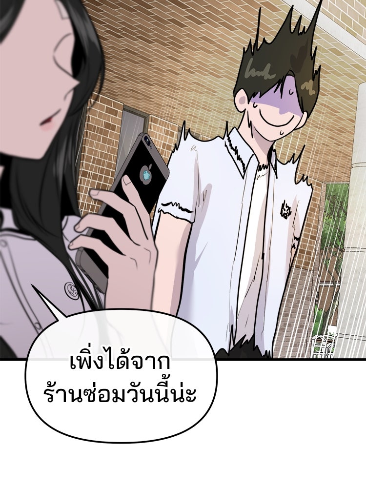 ทวงคืนชานบี - หน้า 63