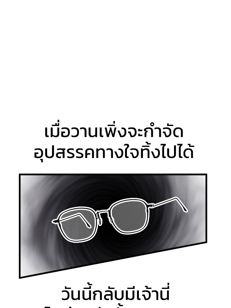 ทวงคืนชานบี - หน้า 64