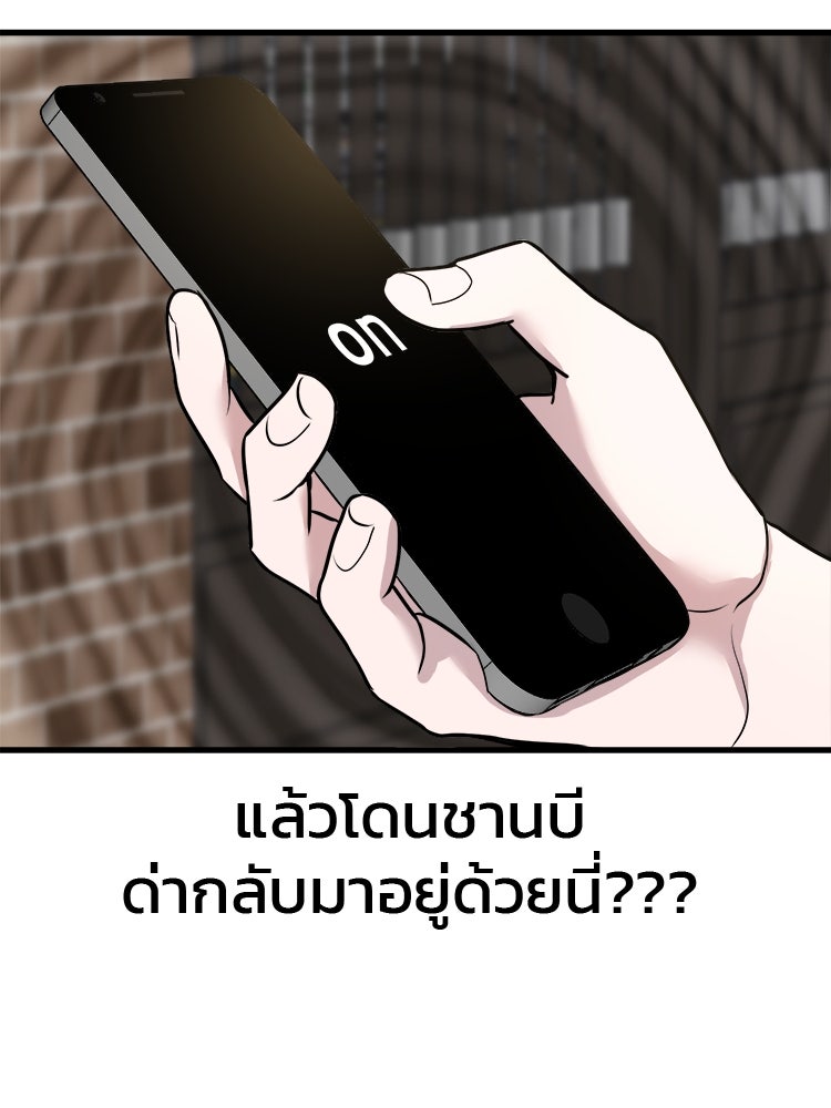ทวงคืนชานบี - หน้า 66