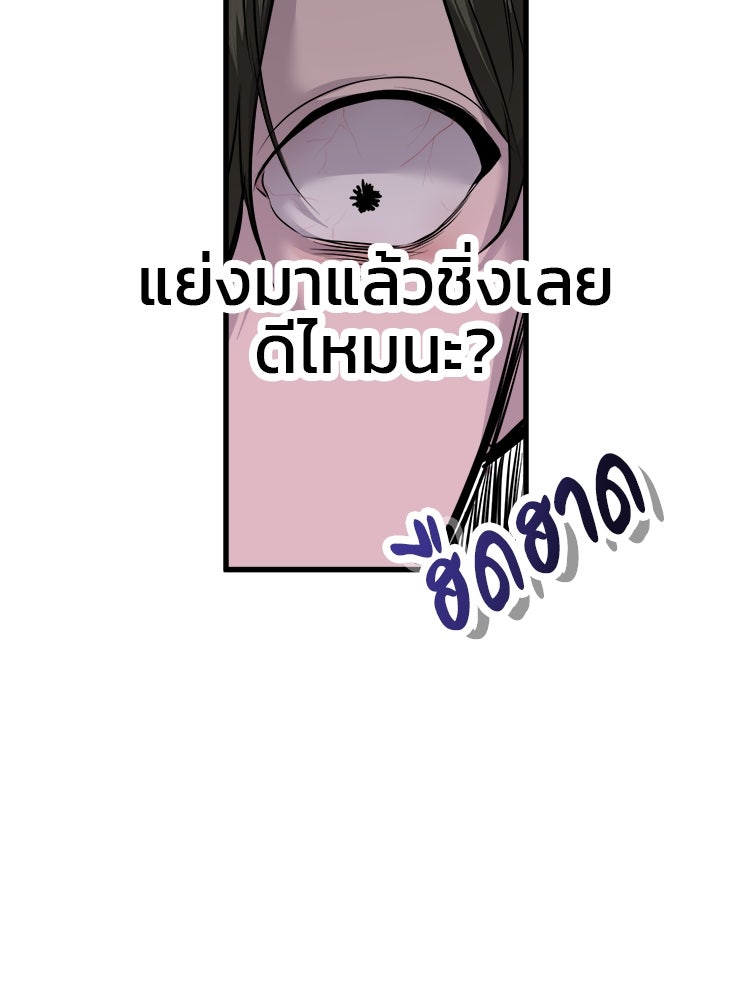 ทวงคืนชานบี - หน้า 68