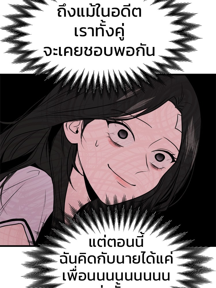 ทวงคืนชานบี - หน้า 7