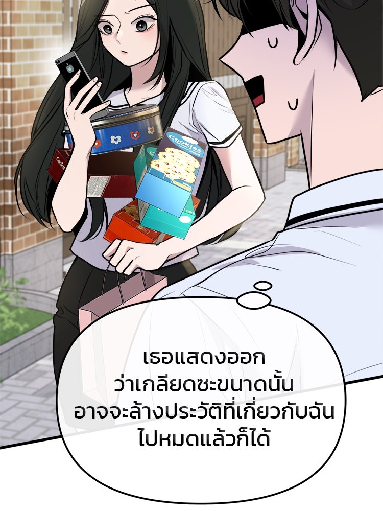 ทวงคืนชานบี - หน้า 70