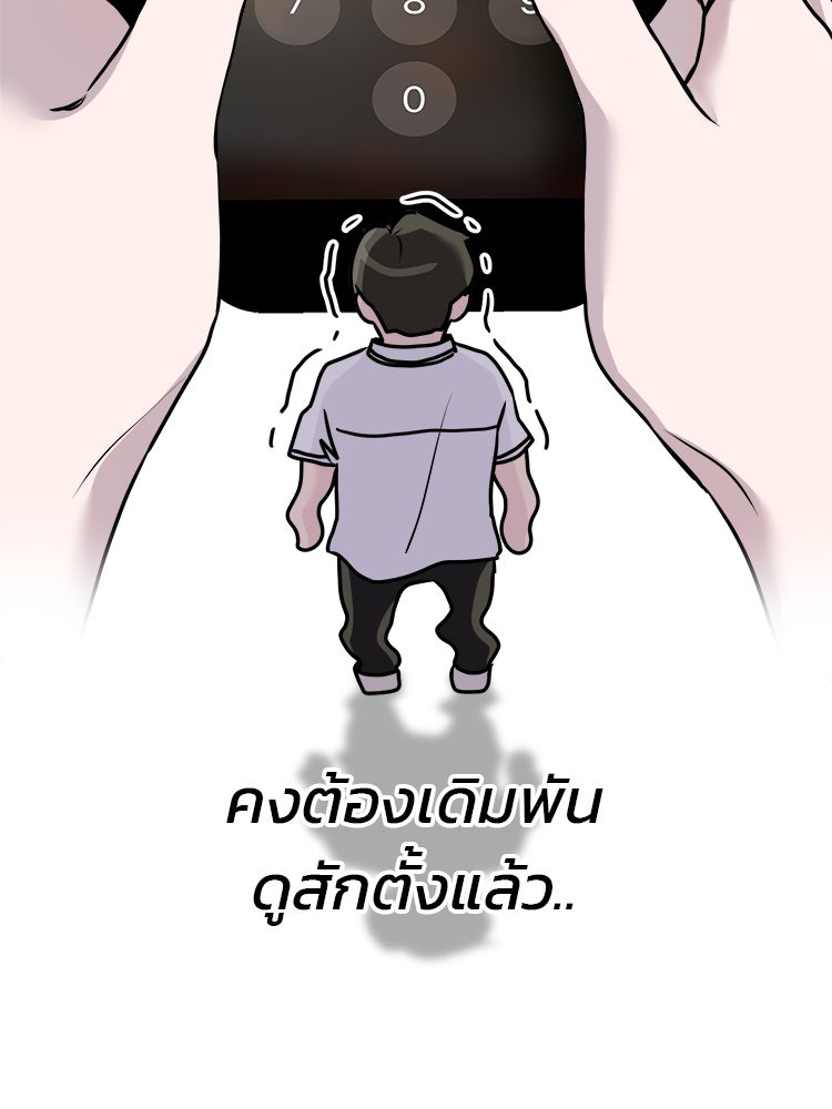 ทวงคืนชานบี - หน้า 72