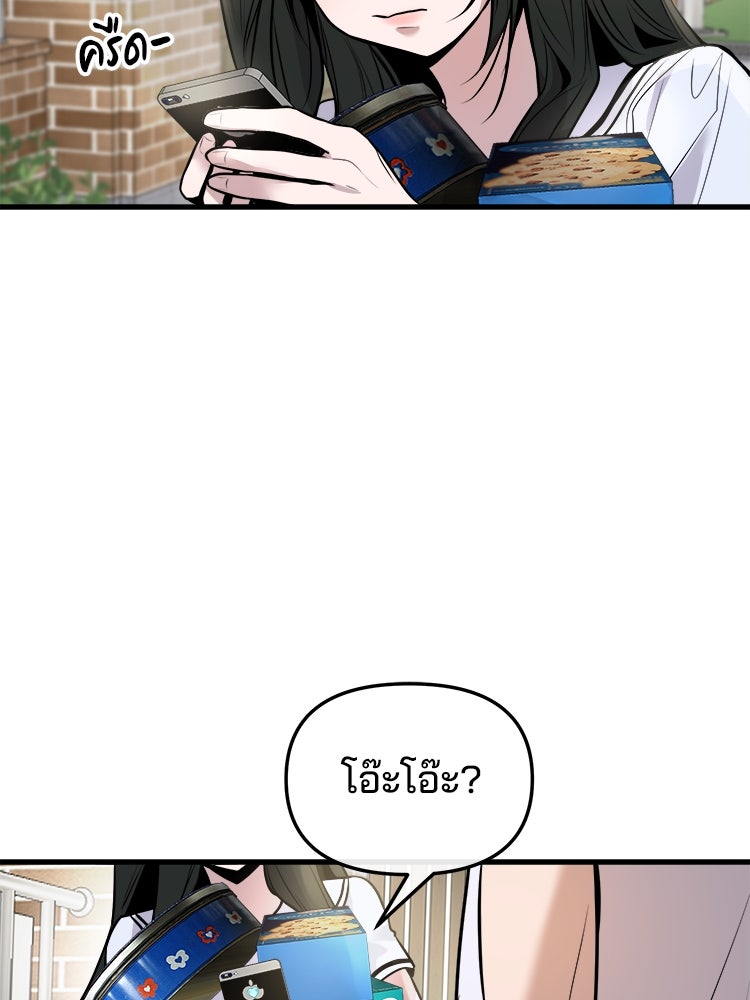 ทวงคืนชานบี - หน้า 74