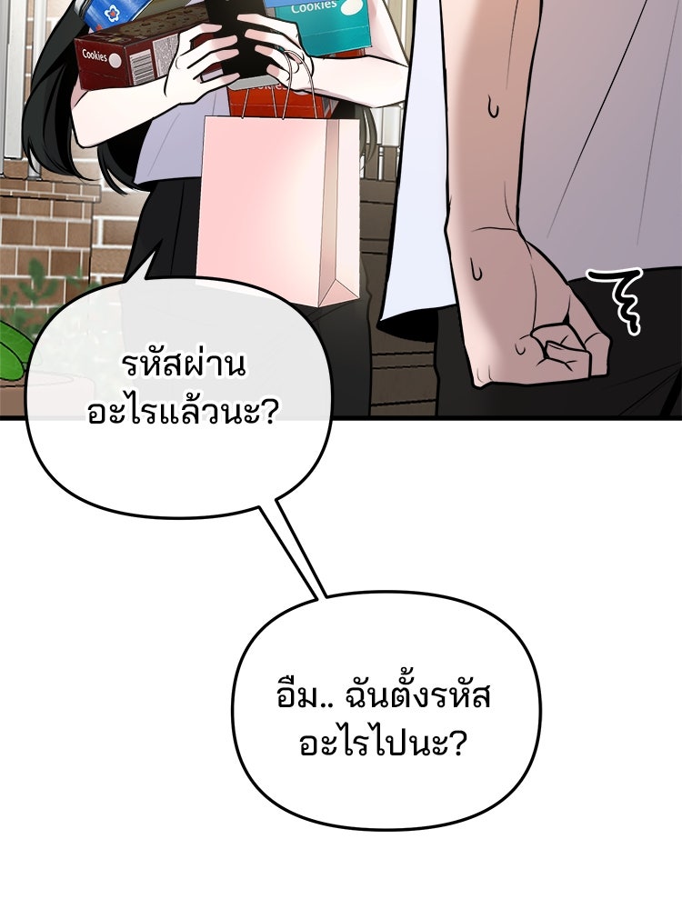 ทวงคืนชานบี - หน้า 75