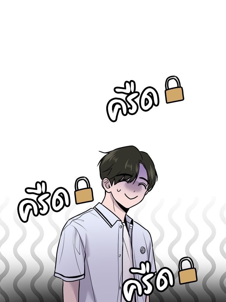 ทวงคืนชานบี - หน้า 76
