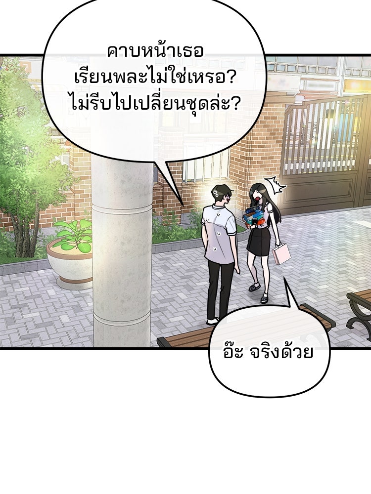 ทวงคืนชานบี - หน้า 78