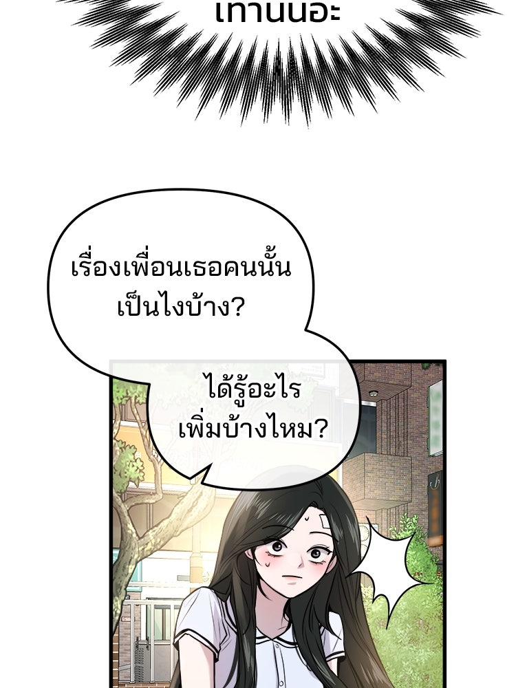 ทวงคืนชานบี - หน้า 8