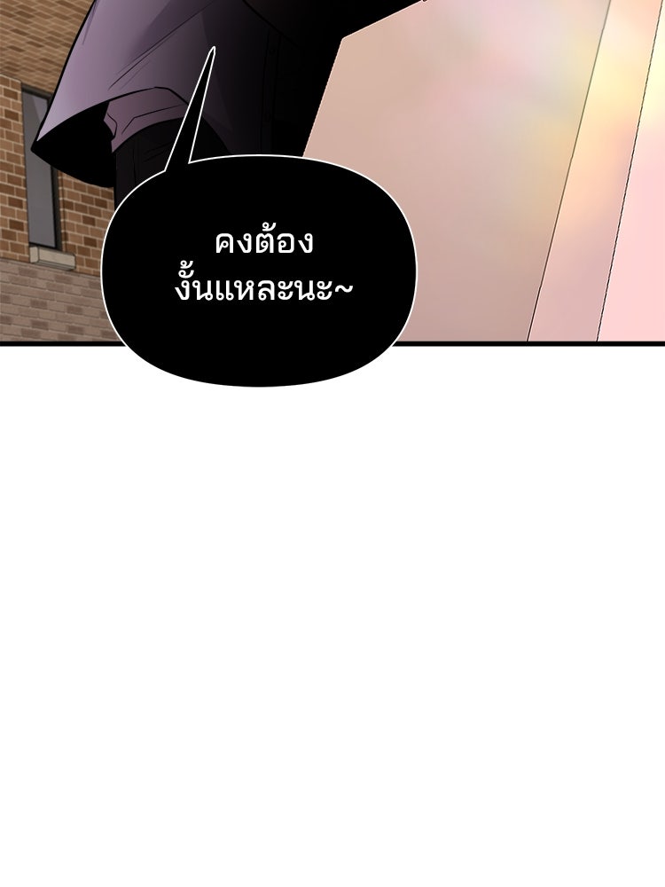 ทวงคืนชานบี - หน้า 81