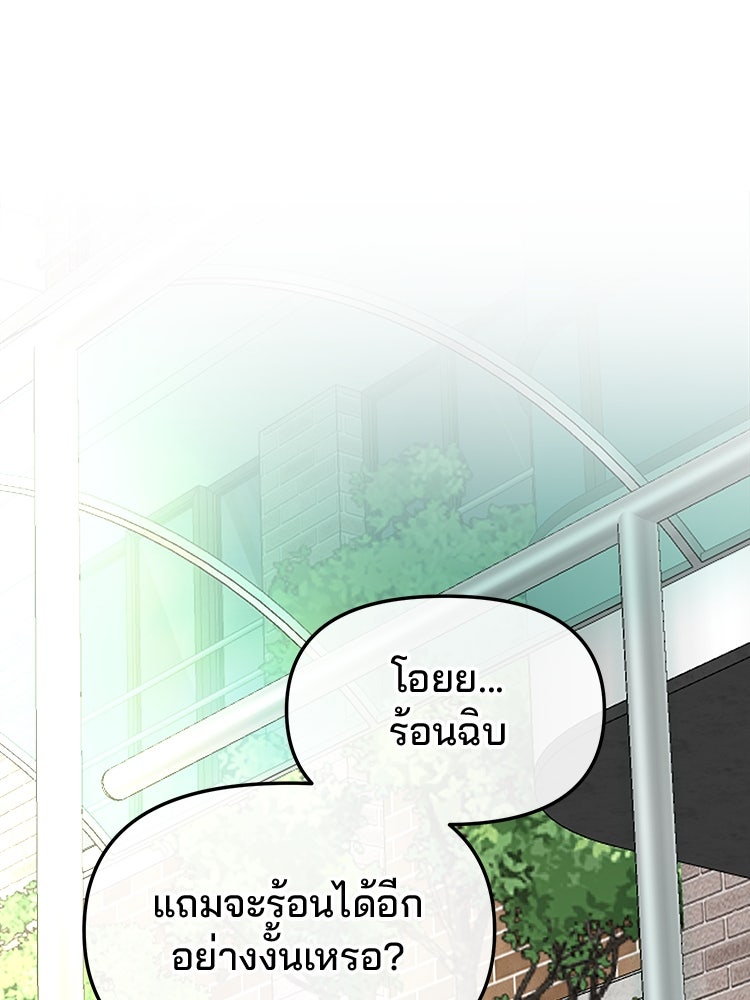ทวงคืนชานบี - หน้า 84