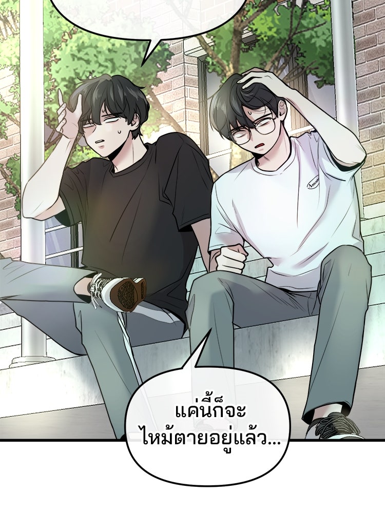 ทวงคืนชานบี - หน้า 85