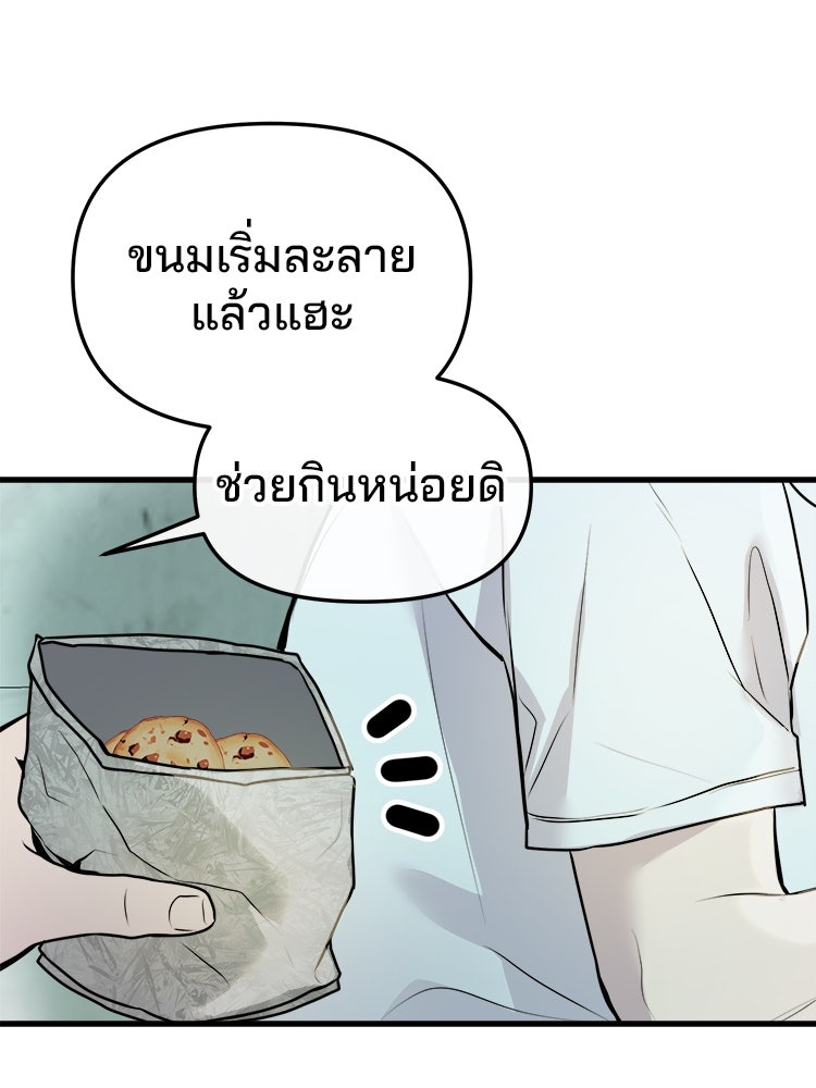 ทวงคืนชานบี - หน้า 86