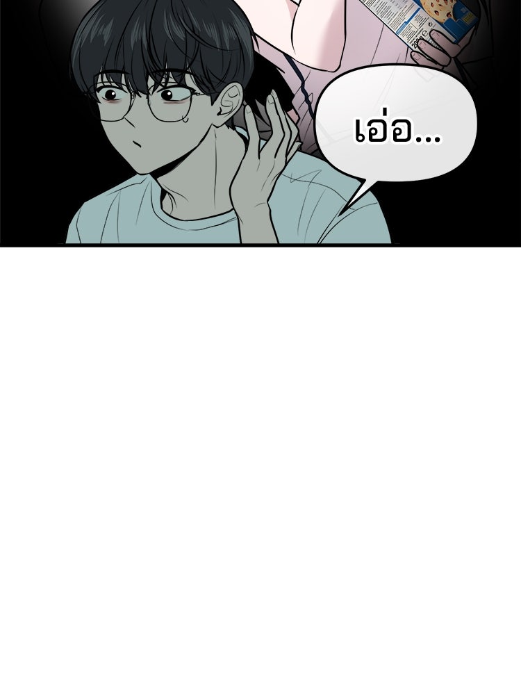 ทวงคืนชานบี - หน้า 88