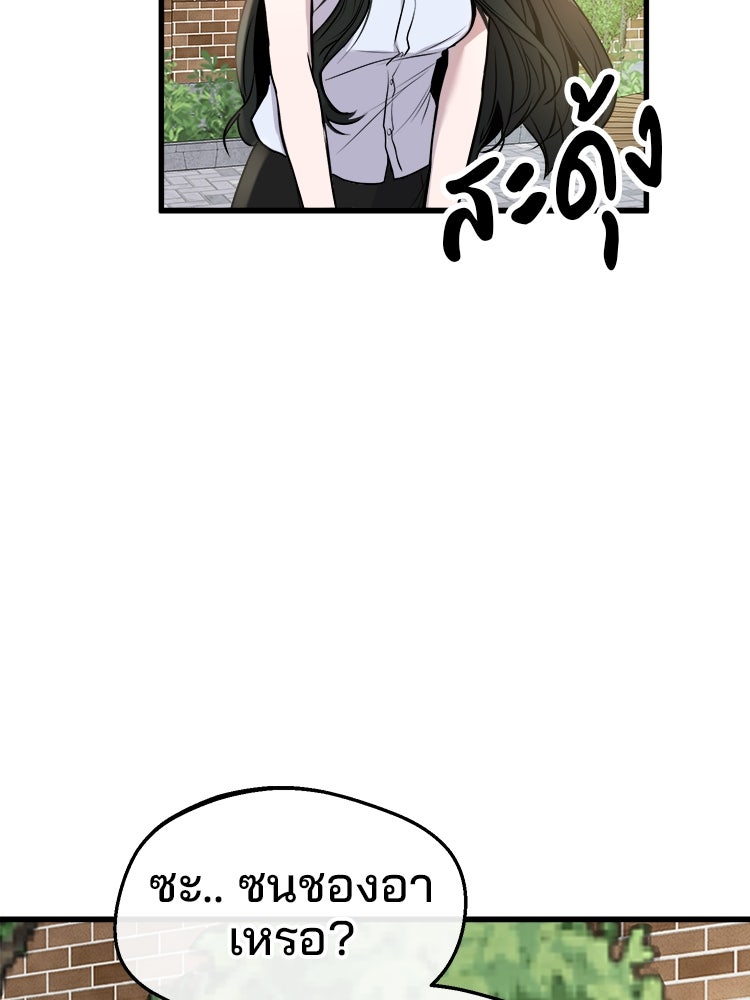 ทวงคืนชานบี - หน้า 9