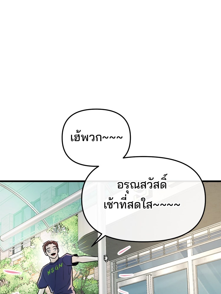 ทวงคืนชานบี - หน้า 90