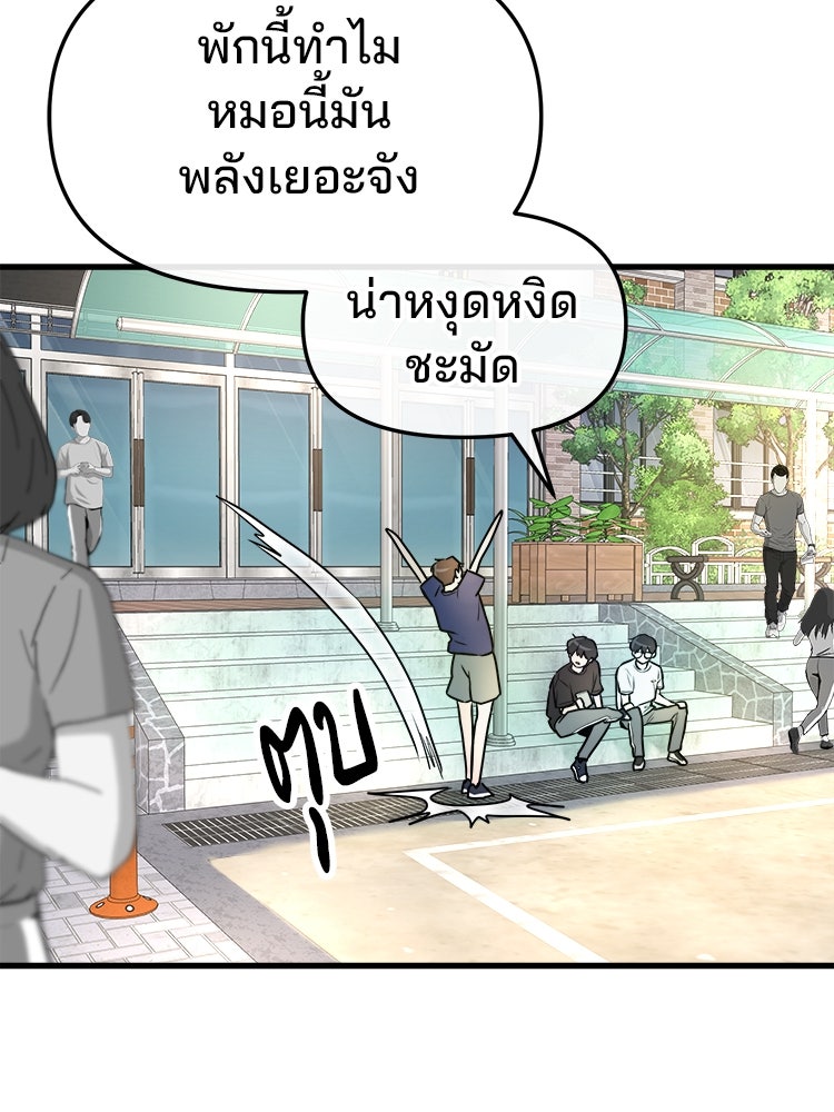 ทวงคืนชานบี - หน้า 92