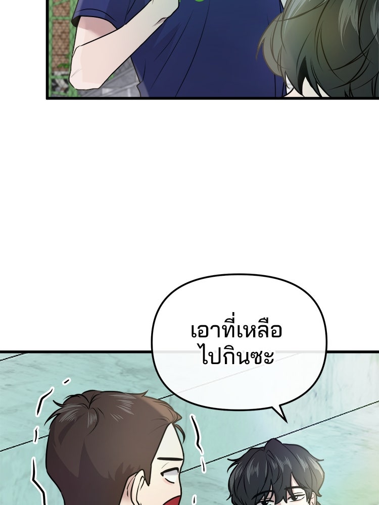 ทวงคืนชานบี - หน้า 94