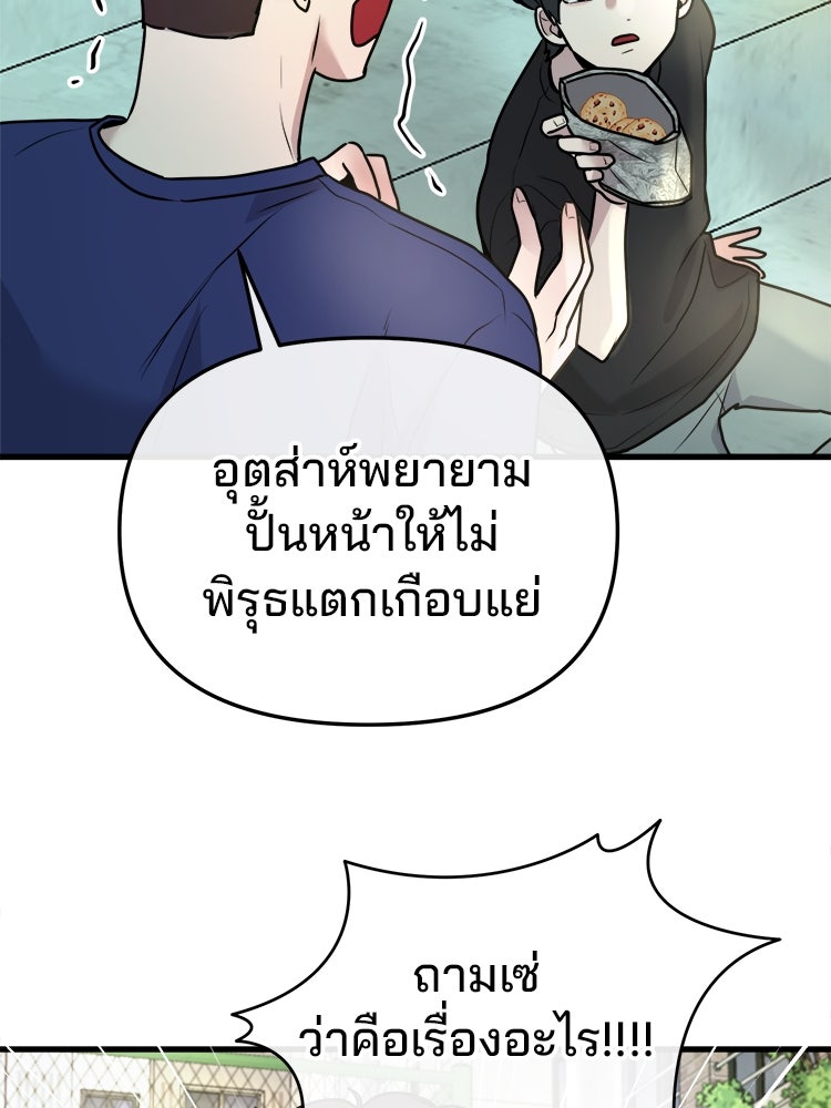 ทวงคืนชานบี - หน้า 95