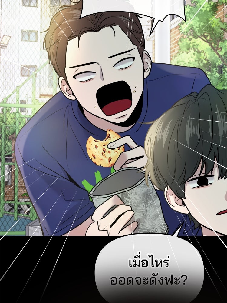 ทวงคืนชานบี - หน้า 96