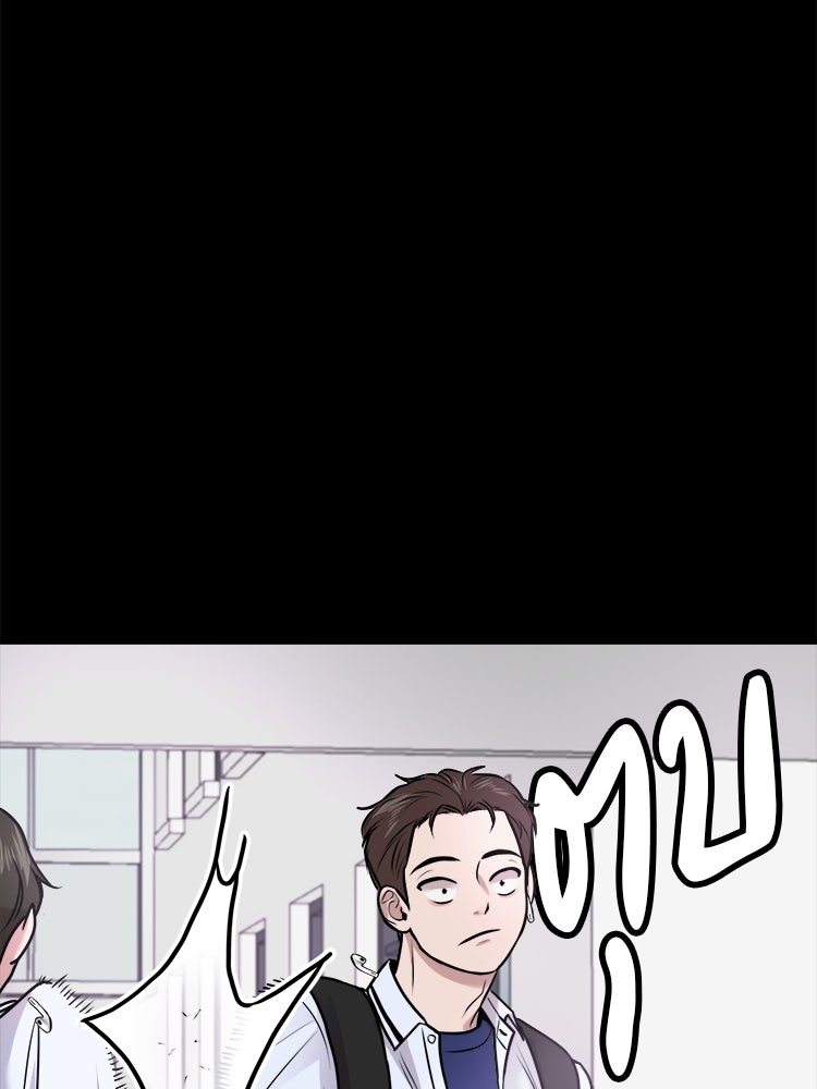 ทวงคืนชานบี - หน้า 98