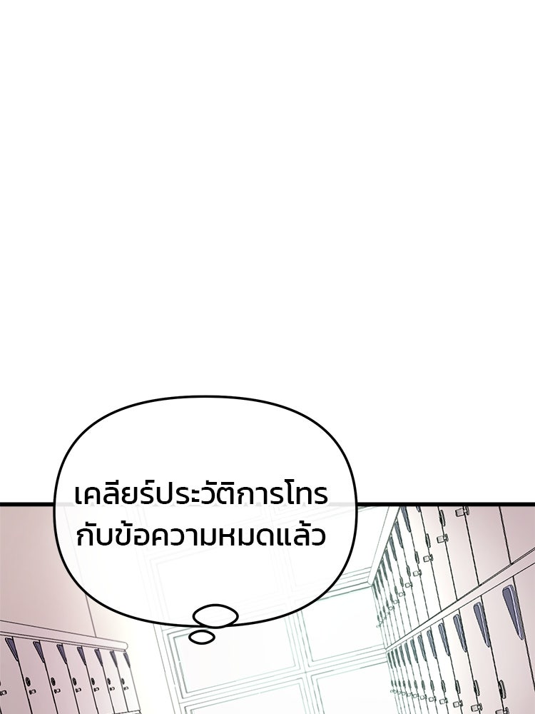 ทวงคืนชานบี - หน้า 1
