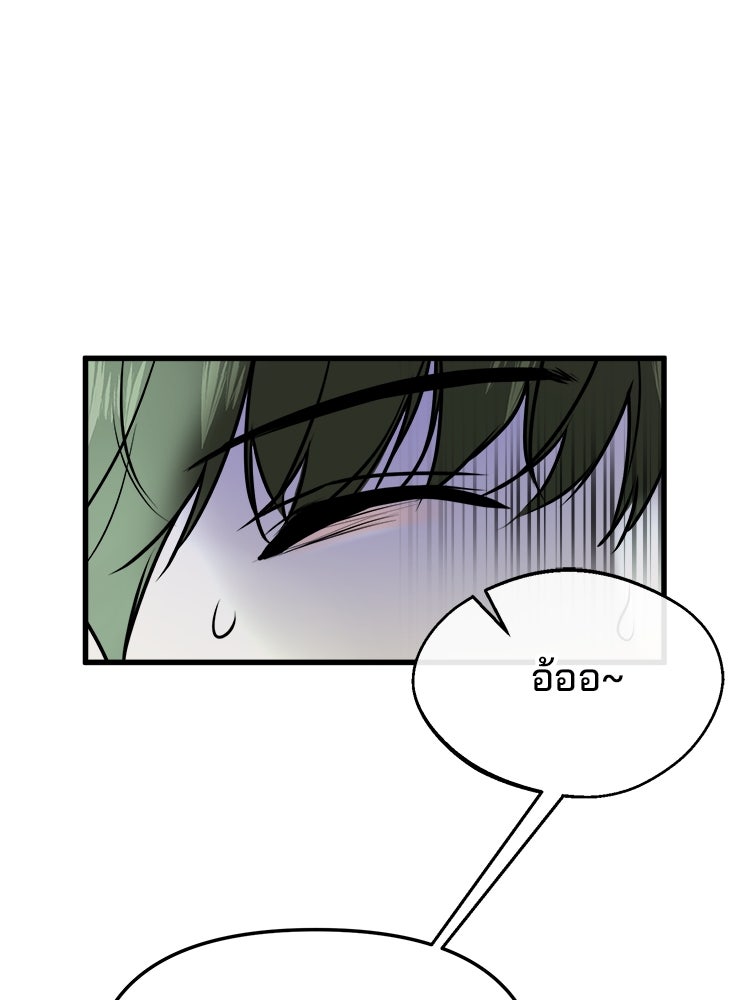 ทวงคืนชานบี - หน้า 101