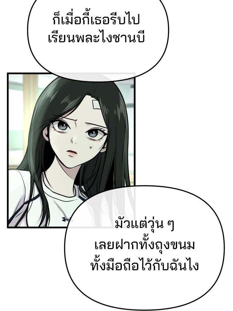 ทวงคืนชานบี - หน้า 102