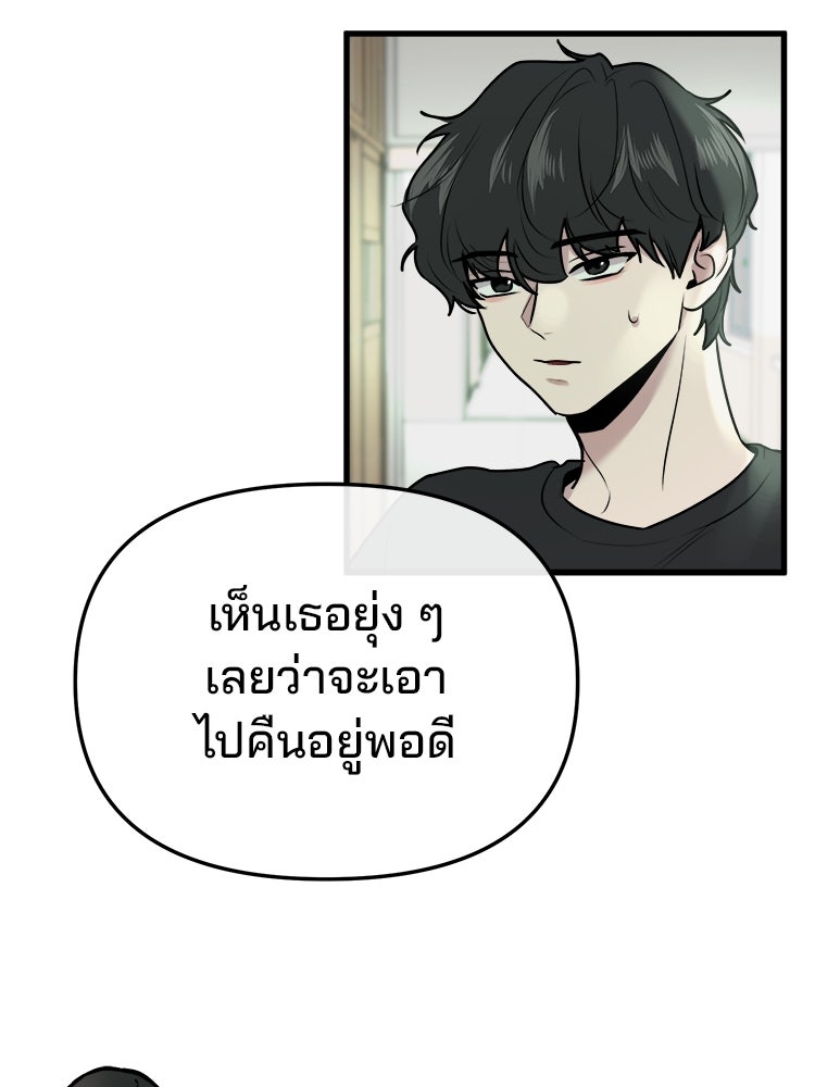 ทวงคืนชานบี - หน้า 103